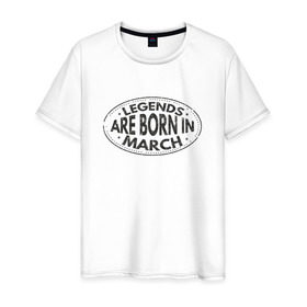 Мужская футболка хлопок с принтом Легенды рождаются в Марте в Новосибирске, 100% хлопок | прямой крой, круглый вырез горловины, длина до линии бедер, слегка спущенное плечо. | legend march