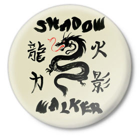 Значок с принтом Дракон в Новосибирске,  металл | круглая форма, металлическая застежка в виде булавки | восток | дракон | змея | иероглиф | самурай | тень | япония