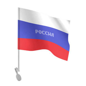 Флаг для автомобиля с принтом Флаг России с надписью в Новосибирске, 100% полиэстер | Размер: 30*21 см | russia | белый | великая | герб | двуглавый орел | империя | красивая | красный | моя страна | патриот | патриотизм | прикольная | российский | россия | русь | рф | синий | триколор | флаг