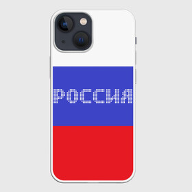 Чехол для iPhone 13 mini с принтом Флаг России с надписью в Новосибирске,  |  | russia | белый | великая | герб | двуглавый орел | империя | красивая | красный | моя страна | патриот | патриотизм | прикольная | российский | россия | русь | рф | синий | триколор | флаг