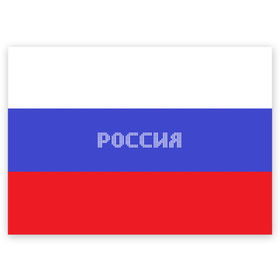 Поздравительная открытка с принтом Флаг России с надписью в Новосибирске, 100% бумага | плотность бумаги 280 г/м2, матовая, на обратной стороне линовка и место для марки
 | russia | белый | великая | герб | двуглавый орел | империя | красивая | красный | моя страна | патриот | патриотизм | прикольная | российский | россия | русь | рф | синий | триколор | флаг