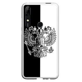 Чехол для Honor P Smart Z с принтом Черно-белый герб РФ в Новосибирске, Силикон | Область печати: задняя сторона чехла, без боковых панелей | Тематика изображения на принте: russia | белый | герб | двуглавый орел | империя великая | красивая | моя страна | патриот | патриотизм | прикольная | российский | россия | русь | рф | символ | татуировка | флаг | черный