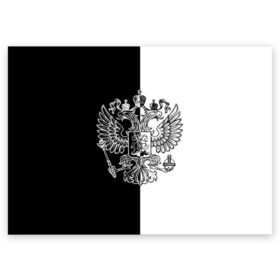 Поздравительная открытка с принтом Черно-белый герб РФ в Новосибирске, 100% бумага | плотность бумаги 280 г/м2, матовая, на обратной стороне линовка и место для марки
 | russia | белый | герб | двуглавый орел | империя великая | красивая | моя страна | патриот | патриотизм | прикольная | российский | россия | русь | рф | символ | татуировка | флаг | черный