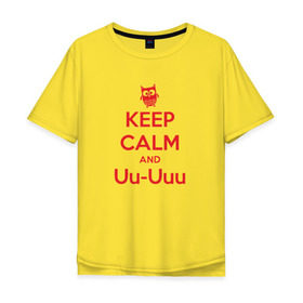 Мужская футболка хлопок Oversize с принтом Keep Calm and Uu-Uuu в Новосибирске, 100% хлопок | свободный крой, круглый ворот, “спинка” длиннее передней части | Тематика изображения на принте: keep calm | сова