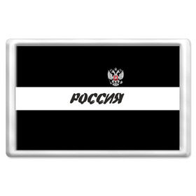 Магнит 45*70 с принтом Герб и надпись Россия в Новосибирске, Пластик | Размер: 78*52 мм; Размер печати: 70*45 | russia | белый | герб | двуглавый орел | империя великая | красивая | моя страна | патриот | патриотизм | прикольная | российский | россия | русь | рф | символ | татуировка | флаг | черный