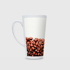 Кружка Латте с принтом coffee в Новосибирске, Белая керамика | Объем 480 мл; Высота 150 мм; Диаметр 90 мм | 3d | beans | coffee | еда | зерна | кофе | напиток | природа | текстуры