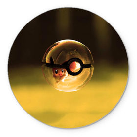 Коврик круглый с принтом Покебол в Новосибирске, резина и полиэстер | круглая форма, изображение наносится на всю лицевую часть | Тематика изображения на принте: pikachu | pokemon | пикачу | покемон | сквиртл