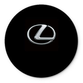 Коврик круглый с принтом Lexus в Новосибирске, резина и полиэстер | круглая форма, изображение наносится на всю лицевую часть | brand | car | japan | lexus | logo | toyota motor | автомобиль | лексус | логотип | марка | япония