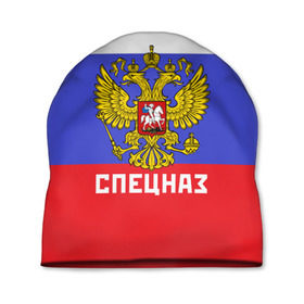 Шапка 3D с принтом Спецназ, герб и флаг России в Новосибирске, 100% полиэстер | универсальный размер, печать по всей поверхности изделия | орел | отряд | рф | специального назначения | триколор