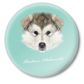 Значок с принтом Alaskan Malamute в Новосибирске,  металл | круглая форма, металлическая застежка в виде булавки | Тематика изображения на принте: alaskan malamute | dog | puppy | маламут | собака | хаски | щенок