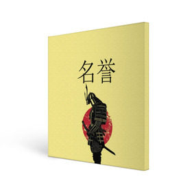 Холст квадратный с принтом Японский самурай (честь) в Новосибирске, 100% ПВХ |  | Тематика изображения на принте: meiyo | самурай | япония