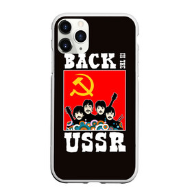 Чехол для iPhone 11 Pro матовый с принтом Back In The USSR в Новосибирске, Силикон |  | beatles | rock | roll | ussr | битлз | музыка | о.м.с.к. | рок | ролл | ссср