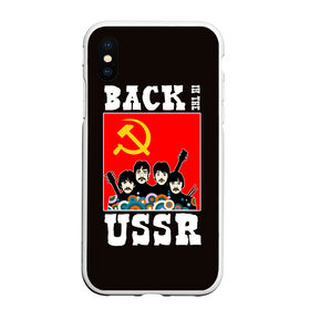 Чехол для iPhone XS Max матовый с принтом Back In The USSR в Новосибирске, Силикон | Область печати: задняя сторона чехла, без боковых панелей | beatles | rock | roll | ussr | битлз | музыка | о.м.с.к. | рок | ролл | ссср