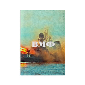 Обложка для паспорта матовая кожа с принтом Военный корабль в Новосибирске, натуральная матовая кожа | размер 19,3 х 13,7 см; прозрачные пластиковые крепления | Тематика изображения на принте: 3d | blue | боевой | брызги | вмф | вода | военный | волны | исторический | капли | корабль | лето | море | моряк | океан | природа | ракеты | силовые структуры | шторм