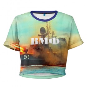 Женская футболка 3D укороченная с принтом Военный корабль в Новосибирске, 100% полиэстер | круглая горловина, длина футболки до линии талии, рукава с отворотами | 3d | blue | боевой | брызги | вмф | вода | военный | волны | исторический | капли | корабль | лето | море | моряк | океан | природа | ракеты | силовые структуры | шторм