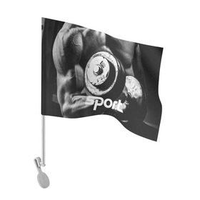 Флаг для автомобиля с принтом Гиря и мышцы в Новосибирске, 100% полиэстер | Размер: 30*21 см | crossfit | атлетика | гантель | качалка | качок | кроссфит | мускулы | мышцы | сила | спортсмен | тяжелая