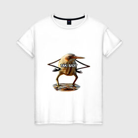 Женская футболка хлопок с принтом Так, блэт в Новосибирске, 100% хлопок | прямой крой, круглый вырез горловины, длина до линии бедер, слегка спущенное плечо |   | блэт | мем | птица | так | топ