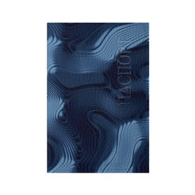 Обложка для паспорта матовая кожа с принтом Lullaby blue в Новосибирске, натуральная матовая кожа | размер 19,3 х 13,7 см; прозрачные пластиковые крепления | Тематика изображения на принте: волны | синий | темный