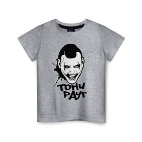 Детская футболка хлопок с принтом Тони Раут 3 в Новосибирске, 100% хлопок | круглый вырез горловины, полуприлегающий силуэт, длина до линии бедер | Тематика изображения на принте: антон раут | тони раут