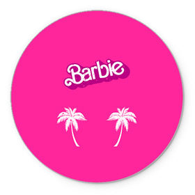Коврик круглый с принтом Barbie пальмы в Новосибирске, резина и полиэстер | круглая форма, изображение наносится на всю лицевую часть | badgirl | barbie | beach party | beaches | bride | crew | girl | girlfriends | henparty | pink | power | princess | real girls | superbride | team | девичник | для влюбленных | для подруг | замуж | море | невеста | отдых | пляж | пляжная вечеринка | подру