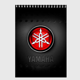 Скетчбук с принтом Yamaha в Новосибирске, 100% бумага
 | 48 листов, плотность листов — 100 г/м2, плотность картонной обложки — 250 г/м2. Листы скреплены сверху удобной пружинной спиралью | beautiful | brand | car | girl | japanese | logo | motorcycle | mountains | nature | sign | sports | white | yamaha | автомобиль | знак | логотип | марка | мотоцикл | ямаха | японская