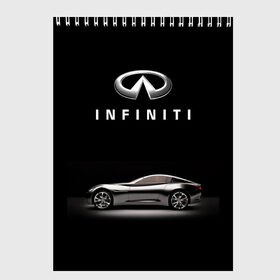 Скетчбук с принтом Infiniti в Новосибирске, 100% бумага
 | 48 листов, плотность листов — 100 г/м2, плотность картонной обложки — 250 г/м2. Листы скреплены сверху удобной пружинной спиралью | Тематика изображения на принте: авто | инфинити | марка | машина