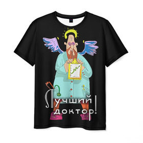 Мужская футболка 3D с принтом Лучший доктор в Новосибирске, 100% полиэфир | прямой крой, круглый вырез горловины, длина до линии бедер | doctor | ангел | врач | доктор | лучший | медик | медицина