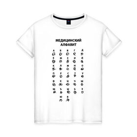 Женская футболка хлопок с принтом Алфавит в Новосибирске, 100% хлопок | прямой крой, круглый вырез горловины, длина до линии бедер, слегка спущенное плечо | 