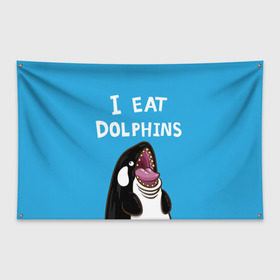 Флаг-баннер с принтом Я ем дельфинов в Новосибирске, 100% полиэстер | размер 67 х 109 см, плотность ткани — 95 г/м2; по краям флага есть четыре люверса для крепления | дельфины | касатка