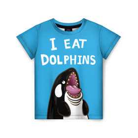 Детская футболка 3D с принтом Я ем дельфинов в Новосибирске, 100% гипоаллергенный полиэфир | прямой крой, круглый вырез горловины, длина до линии бедер, чуть спущенное плечо, ткань немного тянется | дельфины | касатка