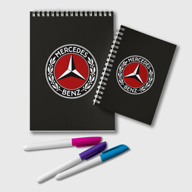 Блокнот с принтом Mercedes-Benz в Новосибирске, 100% бумага | 48 листов, плотность листов — 60 г/м2, плотность картонной обложки — 250 г/м2. Листы скреплены удобной пружинной спиралью. Цвет линий — светло-серый
 | car | germany | logo | make | mercedes benz | автомобиль | германия | логотип | марка | мерседес бенц