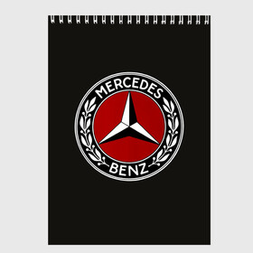 Скетчбук с принтом Mercedes-Benz в Новосибирске, 100% бумага
 | 48 листов, плотность листов — 100 г/м2, плотность картонной обложки — 250 г/м2. Листы скреплены сверху удобной пружинной спиралью | car | germany | logo | make | mercedes benz | автомобиль | германия | логотип | марка | мерседес бенц