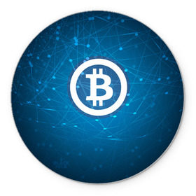 Коврик круглый с принтом Bitcoin Blue - Биткоин в Новосибирске, резина и полиэстер | круглая форма, изображение наносится на всю лицевую часть | bitcoin | ethereum | litecoin | биткоин | интернет | крипта | криптовалюта | лайткоин | майнинг | технологии | эфир