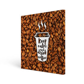 Холст квадратный с принтом keep calm and drink coffee в Новосибирске, 100% ПВХ |  | coffee | keep calm | кофе