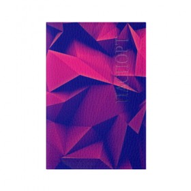 Обложка для паспорта матовая кожа с принтом Violet polygon в Новосибирске, натуральная матовая кожа | размер 19,3 х 13,7 см; прозрачные пластиковые крепления | Тематика изображения на принте: 3d | abstraction | абстракция | геометрия | грани | линии | полигоны | розовый | сочетания | текстура | треугольники | фиолетовый