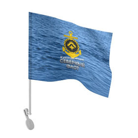 Флаг для автомобиля с принтом Северный флот в Новосибирске, 100% полиэстер | Размер: 30*21 см | вмф | ксф | северный флот | сф | флот