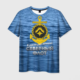 Мужская футболка 3D с принтом Северный флот в Новосибирске, 100% полиэфир | прямой крой, круглый вырез горловины, длина до линии бедер | вмф | ксф | северный флот | сф | флот