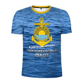 Мужская футболка 3D спортивная с принтом Тихоокеанский флот в Новосибирске, 100% полиэстер с улучшенными характеристиками | приталенный силуэт, круглая горловина, широкие плечи, сужается к линии бедра | вмф | дальнийвосток | ктоф | тихоокеанский флот | тоф | флот