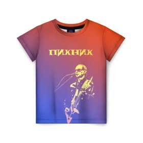 Детская футболка 3D с принтом Пикник (Эдмунд Шклярский) в Новосибирске, 100% гипоаллергенный полиэфир | прямой крой, круглый вырез горловины, длина до линии бедер, чуть спущенное плечо, ткань немного тянется | пикник | рок | эдмунд шклярский