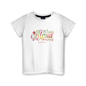 Детская футболка хлопок с принтом Aloha Hawaii в Новосибирске, 100% хлопок | круглый вырез горловины, полуприлегающий силуэт, длина до линии бедер | aloha | flowers | hawaii | palm | вечер | гаваи | лето | милая | отдых | отпуск | пальма | папоротник | пляж | радость | тропики | цветы