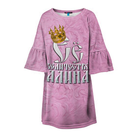 Детское платье 3D с принтом Её величество Алина в Новосибирске, 100% полиэстер | прямой силуэт, чуть расширенный к низу. Круглая горловина, на рукавах — воланы | алина | девушкам | ее величество | имена | королева | надпись