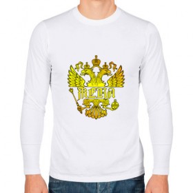 Мужской лонгслив хлопок с принтом Женя в золотом гербе РФ в Новосибирске, 100% хлопок |  | евгений | евгения | жека | женя | золото | имя | патриот | россия