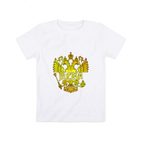 Детская футболка хлопок с принтом Женя в золотом гербе РФ в Новосибирске, 100% хлопок | круглый вырез горловины, полуприлегающий силуэт, длина до линии бедер | евгений | евгения | жека | женя | золото | имя | патриот | россия