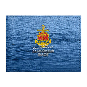 Обложка для студенческого билета с принтом Балтийский флот в Новосибирске, натуральная кожа | Размер: 11*8 см; Печать на всей внешней стороне | балтийский флот | бф | вмф | дкбф | флот