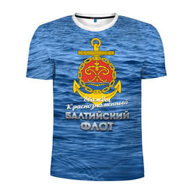 Мужская футболка 3D спортивная с принтом Балтийский флот в Новосибирске, 100% полиэстер с улучшенными характеристиками | приталенный силуэт, круглая горловина, широкие плечи, сужается к линии бедра | Тематика изображения на принте: балтийский флот | бф | вмф | дкбф | флот