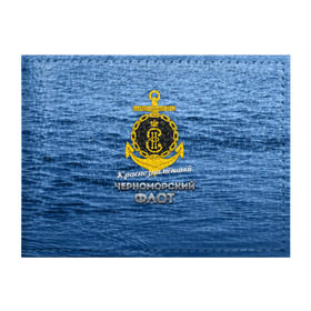 Обложка для студенческого билета с принтом Черноморский флот в Новосибирске, натуральная кожа | Размер: 11*8 см; Печать на всей внешней стороне | вмф | кчф | флот | черноморский флот. чф