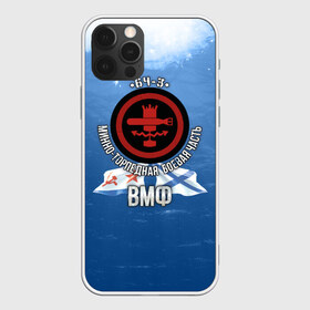 Чехол для iPhone 12 Pro Max с принтом БЧ-3 Минно-торпедная в Новосибирске, Силикон |  | Тематика изображения на принте: боевая часть | бч3 | вмф | минер | минно торпедная | торпедист | флот