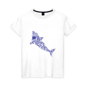 Женская футболка хлопок с принтом акула в Новосибирске, 100% хлопок | прямой крой, круглый вырез горловины, длина до линии бедер, слегка спущенное плечо | акула | животное | лето | море | океан | опасность | отдых | рыба