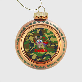 Стеклянный ёлочный шар с принтом Камуфляж зайки в Новосибирске, Стекло | Диаметр: 80 мм | в шляпе | детский | зайка | заяц | зеленый | камок | камуфляж | любовь | маскировка | надпись | натовка | пазл | подарок | прикольный | рисунок | сердечки | улыбка | цветы мультяшка
