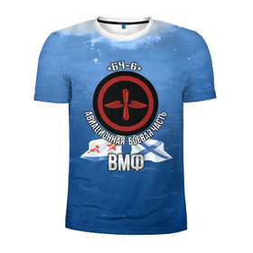 Мужская футболка 3D спортивная с принтом БЧ-6 Авиационная в Новосибирске, 100% полиэстер с улучшенными характеристиками | приталенный силуэт, круглая горловина, широкие плечи, сужается к линии бедра | авиация | бч6 | палубная авиация | флот | фмф
